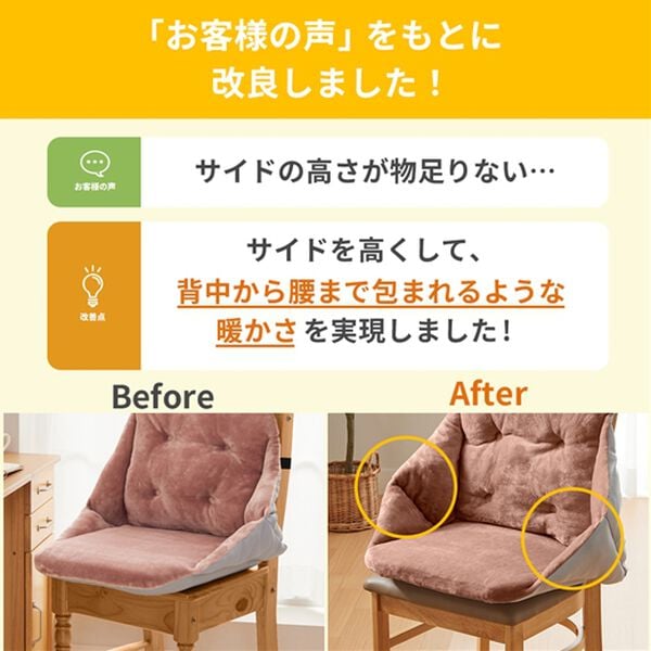 iellio（イエリオ）の「温もりに包まれるあったか腰ポカクッション＜フランネル・吸湿発熱・蓄熱・抗菌防臭・座椅子・チェアカバー＞（チェアカバー・チェアパッド）」｜詳細画像