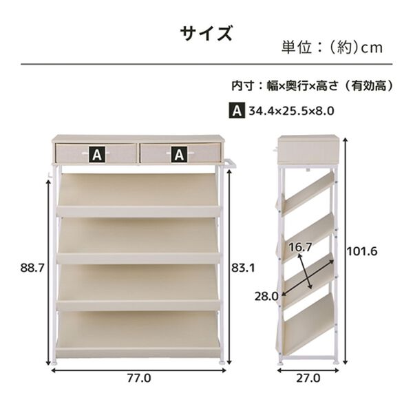 iellio（イエリオ）の「省スペースシューズラック＜シューズボックス・靴箱・玄関収納＞（玄関収納）」｜詳細画像