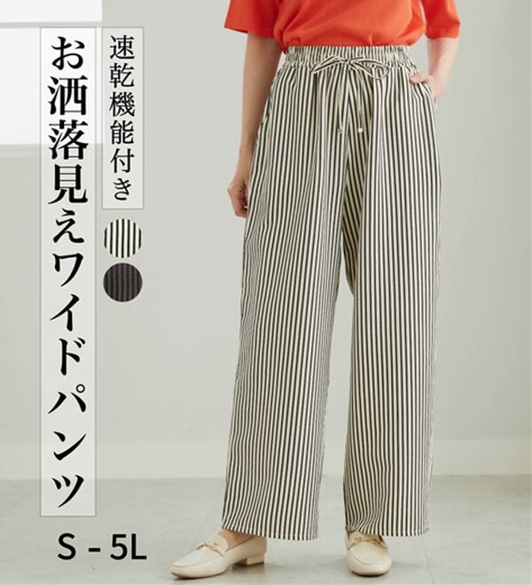 BELLUNA（ベルーナ）の「速乾！サッカー素材ドロストワイドパンツ（ワイドパンツ・ガウチョ）」｜詳細画像