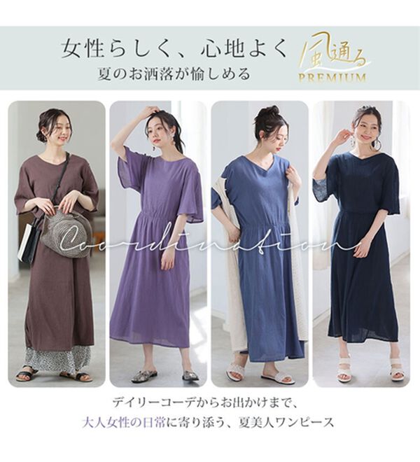 A HAPPY MARILYN（アハッピーマリリン）の「風通る 綿 楊柳 フレア袖 ウエストゴム ワンピース（カットソーワンピース）」｜詳細画像