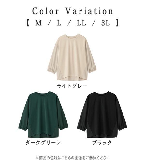 Viola e Viola（ヴィオラ エ ヴィオラ）の「なめらかポンチ異素材切替フレアートップス（カットソー）」｜詳細画像