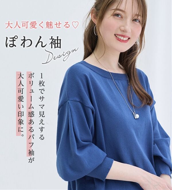alotta（アロッタ）の「＜洗える＞柔らか綿タッチ！秋これ１枚パフ袖ニット（ニット・セーター）」｜詳細画像