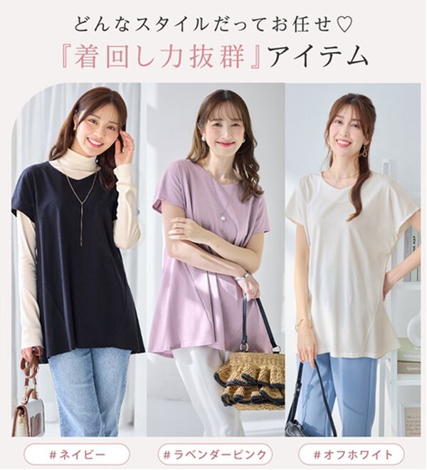 alotta（アロッタ）の「細見え叶う！ＡラインフレアチュニックＴシャツ（チュニック）」｜詳細画像