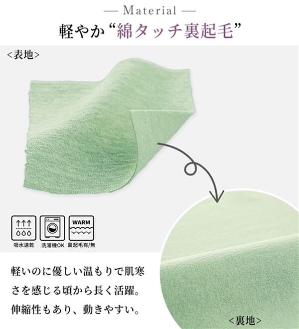 BELLUNA（ベルーナ）の「＜ＥＬＬＥ　Ａｃｔｉｖｅ＞綿タッチ裏起毛プルオーバー（カットソー）」｜詳細画像