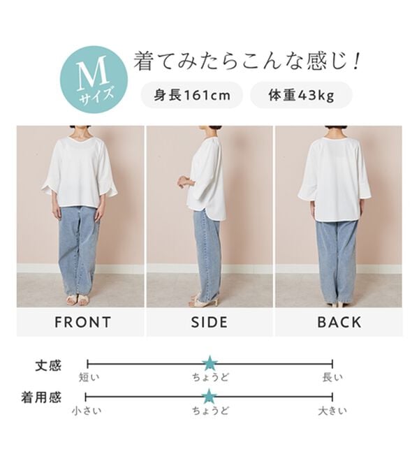 alotta（アロッタ）の「着痩せが叶う！チューリップ袖ブラウスＴシャツ（ブラウス）」｜詳細画像