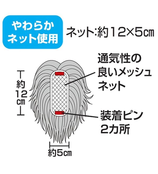 「人毛１００％長めヘアピース（セミロングタイプ）（ウィッグ・ヘアピース・エクステ）」｜詳細画像