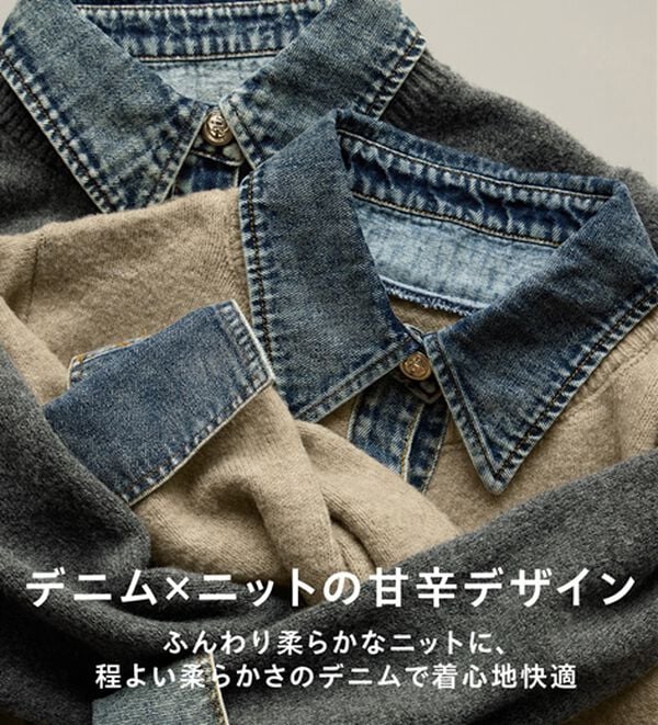 BELLUNA（ベルーナ）の「デニム&times;ニット切替ジャケット（その他ジャケット）」｜詳細画像