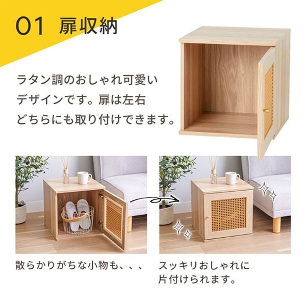 iellio（イエリオ）の「ラタン調キューブボックス４点セット＜収納棚・カラーボックス＞（リビング収納）」｜詳細画像