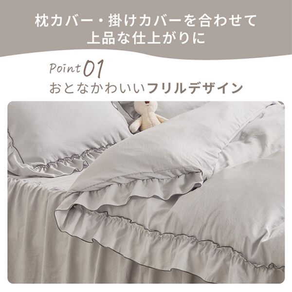 iellio（イエリオ）の「大人かわいいダブルフリル付布団カバーリング＜掛け布団カバー・ボックスシーツ・枕カバー・ずれにくい・オールシーズン・淡色＞（敷布団カバー・シーツ）」｜詳細画像