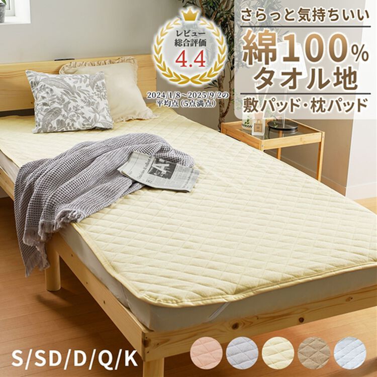 人気のおすすめ寝具特集｜ベルーナ【公式】