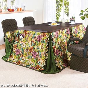 「選べるはっ水ダイニングこたつ掛布団（こたつ布団）」｜グリーンフラワー