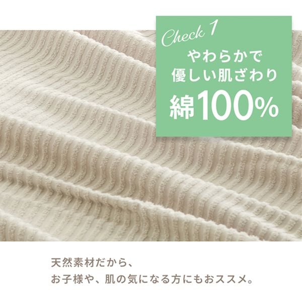 iellio（イエリオ）の「綿１００％軽量タオルケット＜洗える・肌掛け・ブランケット・無地・掛布団＞（肌掛布団・タオルケット）」｜詳細画像