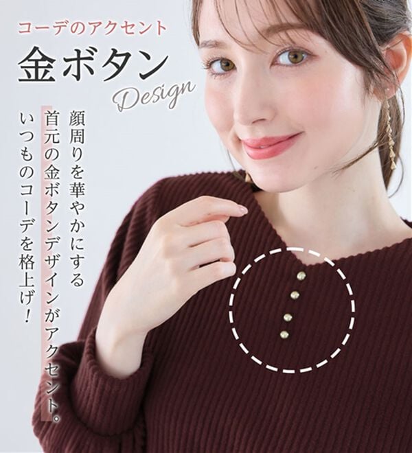alotta（アロッタ）の「ふんわりリブニットソー金ボタントップス（カットソー）」｜詳細画像