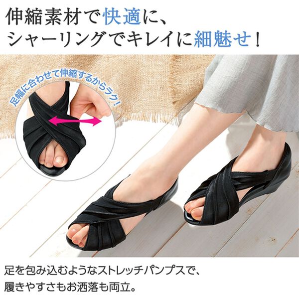 「美歩人（びふっと）シャーリングパンプス（パンプス）」｜詳細画像