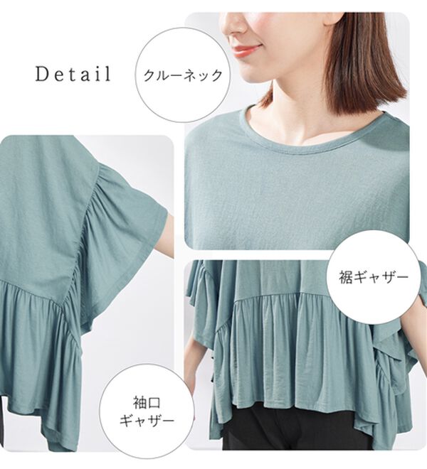 Viola e Viola（ヴィオラ エ ヴィオラ）の「ひんやり冷感ポンチョ風ギャザートップス（カットソー）」｜詳細画像