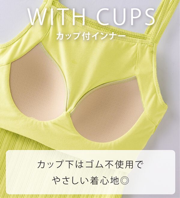 LAVIENNE（ラヴィエンヌ）の「サマ見え！綿混カップ付ランダムリブインナー（肌着・インナーウェア）」｜詳細画像