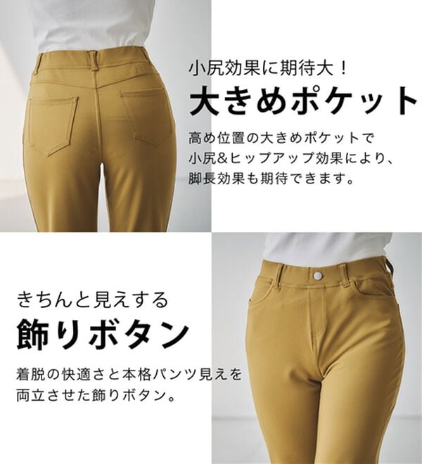 BELLUNA（ベルーナ）の「新触感！マシュマロみたいななめらかストレッチパンツ（フルレングスパンツ）」｜詳細画像