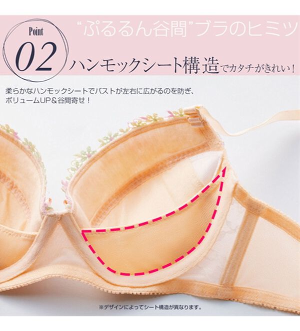 YU'NOW（ユナウ）の「ぷるるん谷間のノンワイヤーブラ＆ショーツ（ブラジャー＆ショーツセット）」｜詳細画像