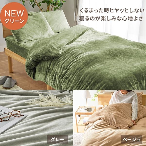 iellio（イエリオ）の「毛布にもなる両面フランネル掛布団カバー・枕カバー＜洗える・あったか・肌ざわり＞（掛布団カバー）」｜詳細画像