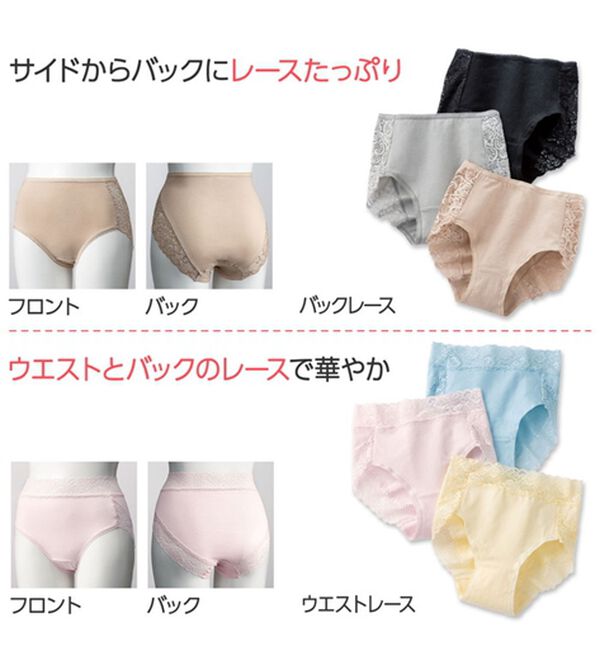LAVIENNE（ラヴィエンヌ）の「【３色組】綿混ショーツ（ショーツ）」｜詳細画像