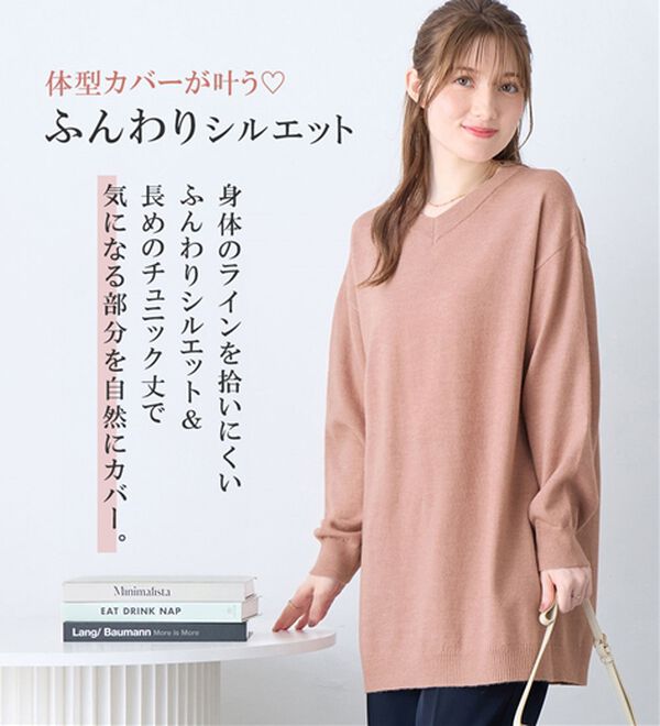 alotta（アロッタ）の「洗える！ゆるニットＶネックチュニック（チュニック）」｜詳細画像