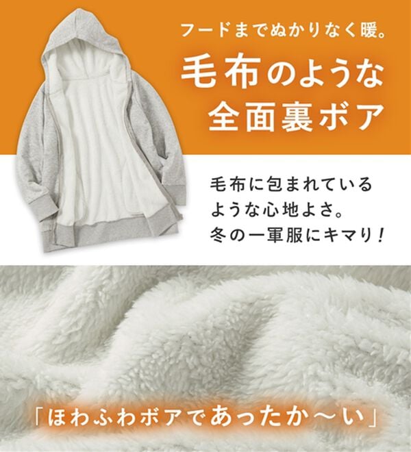 Viola e Viola（ヴィオラ エ ヴィオラ）の「あったか裏ボアロングパーカー（パーカー）」｜詳細画像