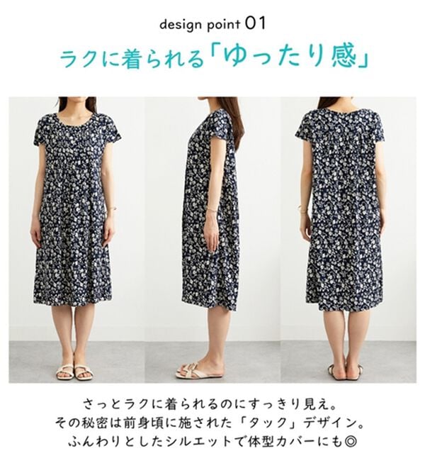 BELLUNA（ベルーナ）の「レーヨン素材タックデザインワンピース（その他ワンピース）」｜詳細画像