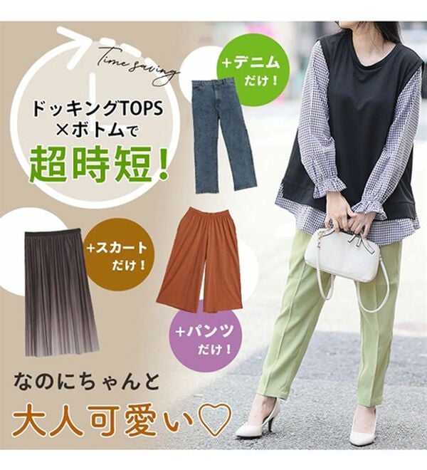 A HAPPY MARILYN（アハッピーマリリン）の「【Ｌ～８Ｌ】さっと着てパッと可愛い！ドッキングトップス（ブラウス）」｜詳細画像