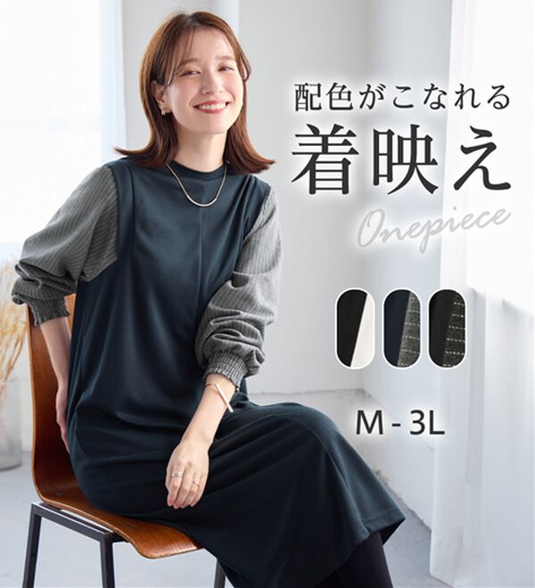 Viola e Viola（ヴィオラ エ ヴィオラ）の「楽ちんコーデ袖切替ドッキングワンピース（ドッキングワンピース）」｜詳細画像