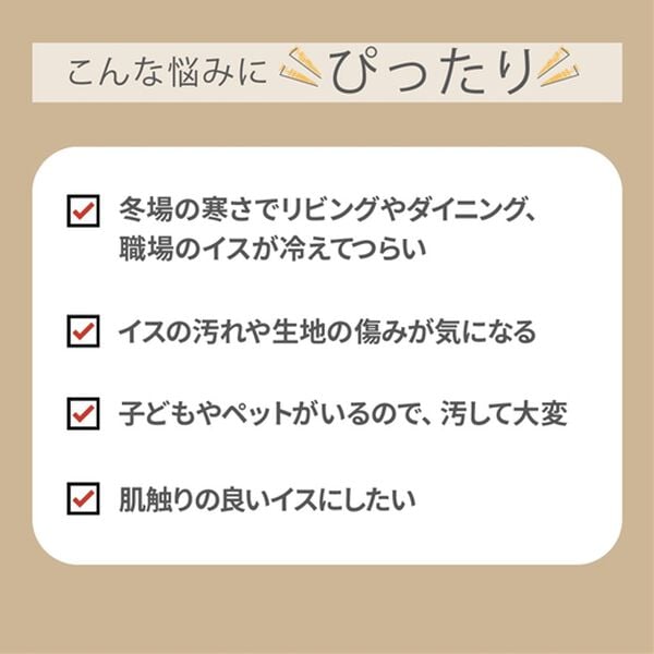 iellio（イエリオ）の「温もりに包まれるあったか腰ポカクッション＜フランネル・吸湿発熱・蓄熱・抗菌防臭・座椅子・チェアカバー＞（チェアカバー・チェアパッド）」｜詳細画像