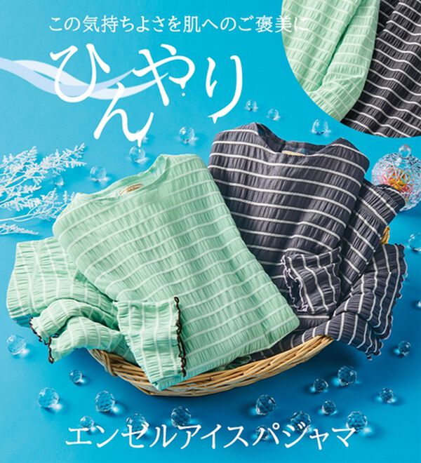 ルフラン（ルフラン）の「【２着組】エンゼルアイスパジャマ（パジャマ・ルームウェア）」｜詳細画像