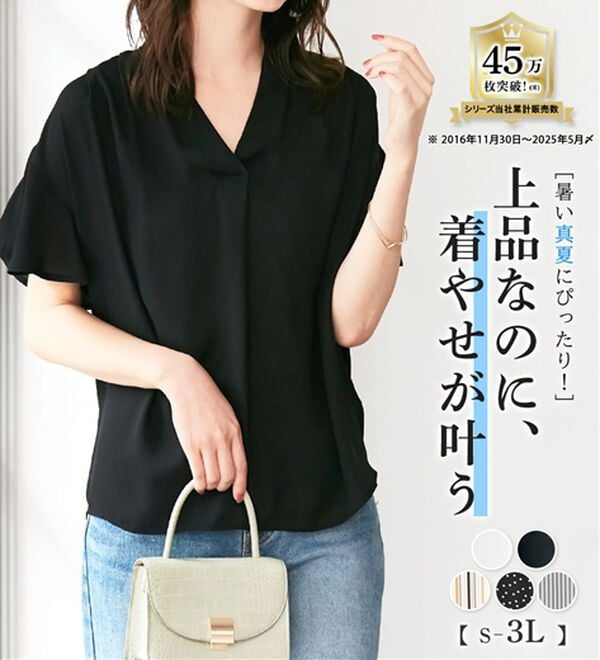 GeeRA（ジーラ）の「【再入荷】サラサラ涼しい！着やせも叶うフレアー袖ブラウス（ブラウス）」｜詳細画像