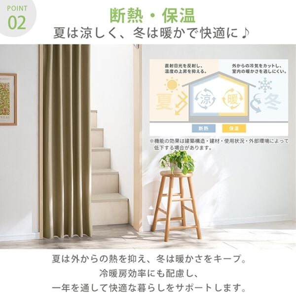 iellio（イエリオ）の「フリーカット間仕切りカーテン＜１００％遮光・断熱保温・遮音・ＵＶカット＞（のれん・間仕切り・カーテン関連品）」｜詳細画像