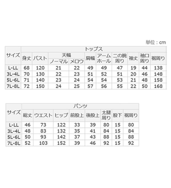 A HAPPY MARILYN（アハッピーマリリン）の「【Ｌ～８Ｌ】タイプが選べる！さらっとろルームウェアセット（パジャマ・ルームウェア）」｜詳細画像