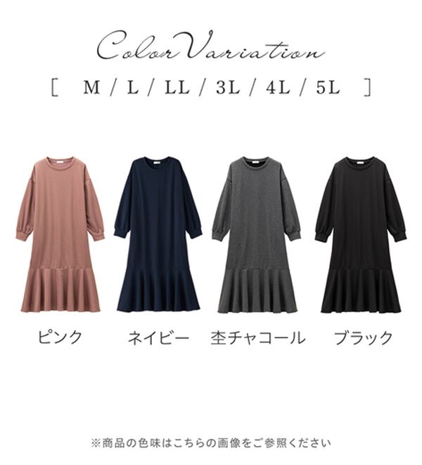 alotta（アロッタ）の「【蓄熱保温】裏ファー裾フレアーゆったりワンピース（カットソーワンピース）」｜詳細画像