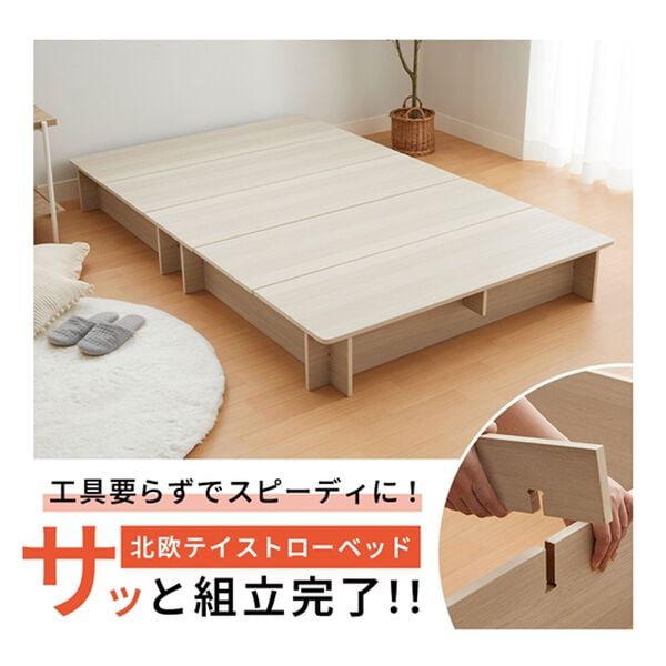 iellio（イエリオ）の「工具不要で組立簡単！ネジなしフロアベッド（ベッド）」｜詳細画像