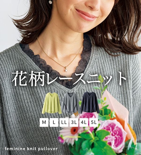 BELLUNA（ベルーナ）の「レース使いあぜ編ニットプルオーバー（ニット・セーター）」｜詳細画像