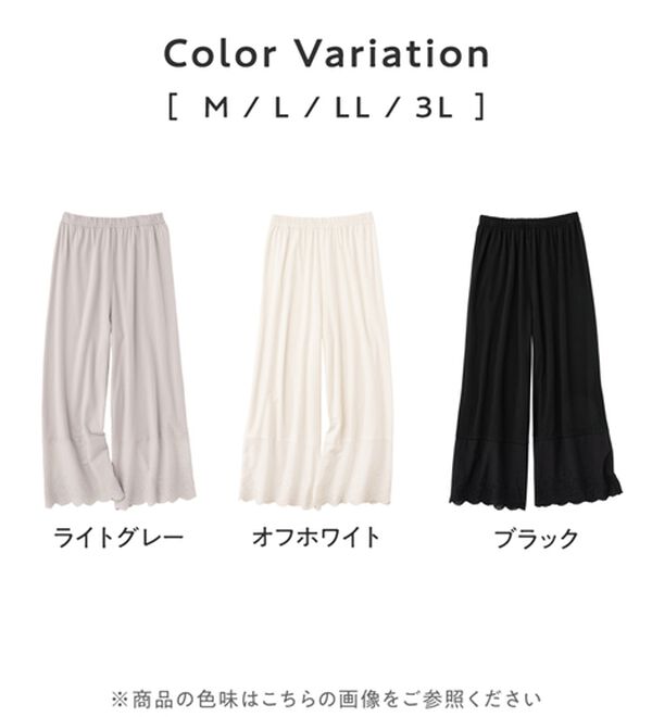Viola e Viola（ヴィオラ エ ヴィオラ）の「【吸湿発熱&times;静電気防止】あったか綿裾レースペチパン（肌着・インナーウェア）」｜詳細画像