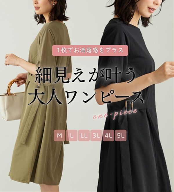 BELLUNA（ベルーナ）の「サイドバックル異素材切替ワンピース（その他ワンピース）」｜詳細画像