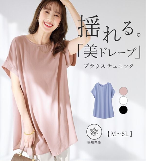 alotta（アロッタ）の「【イージーケア】ドレープＴブラウスチュニック（チュニック）」｜詳細画像