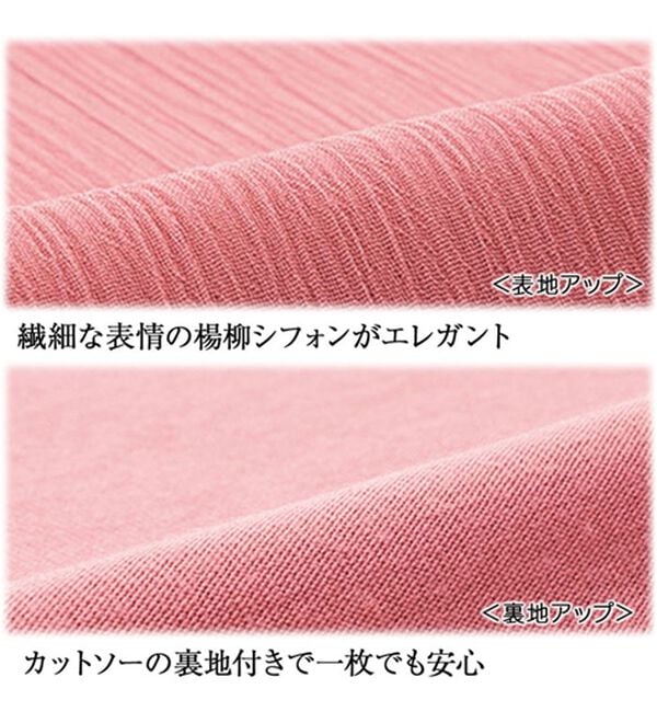 BELLUNA（ベルーナ）の「ふわり涼やか！楊柳シフォン重ねチュニック（チュニック）」｜詳細画像