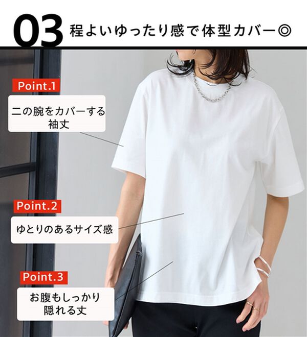 BELLUNA（ベルーナ）の「【汗ジミ対策◎】＜エアリーアイスコットン＞オーバーサイズＴシャツ【選べる袖丈】（カットソー）」｜詳細画像