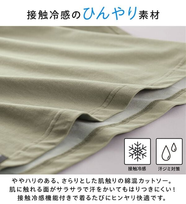 BELLUNA（ベルーナ）の「【選べる袖丈】＜エアリーアイスコットン＞オーバーサイズＴシャツ（カットソー）」｜詳細画像