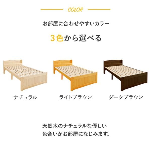 【新品未使用】ベルーナ すのこベッド 棚付き NEW高さが変えられる棚付すのこベッド ＜収納ベッド ベッド