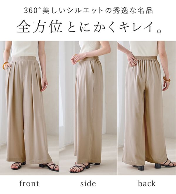 Viola e Viola（ヴィオラ エ ヴィオラ）の「【体型カバー】ヒンヤリ細魅せ叶う！とろみタックワイドパンツ【選べる２丈】（ワイドパンツ・ガウチョ）」｜詳細画像