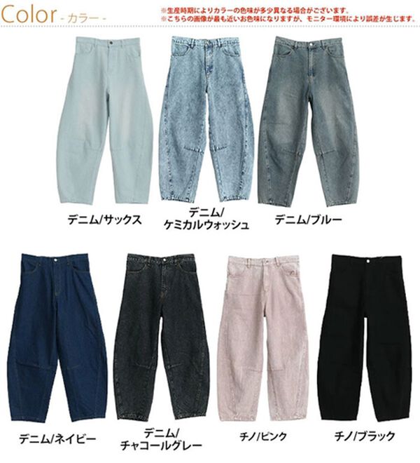 A HAPPY MARILYN（アハッピーマリリン）の「【Ｌ～８Ｌ】トレンドスタイルの、バレルパンツ。（ワイドパンツ・ガウチョ）」｜詳細画像