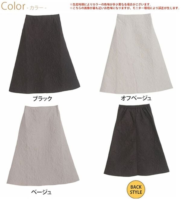 A HAPPY MARILYN（アハッピーマリリン）の「【Ｌ～６Ｌ】花柄キルトＡラインスカート（ロングスカート）」｜詳細画像