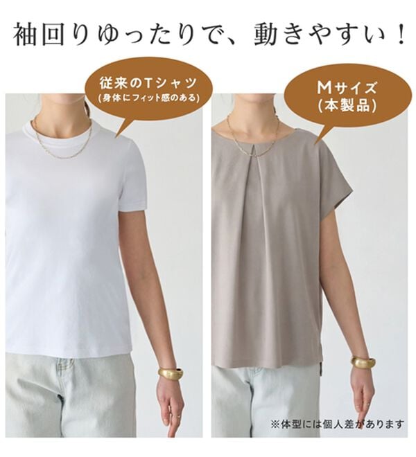 alotta（アロッタ）の「ひんやりタックデザインＴシャツ（カットソー）」｜詳細画像