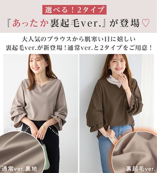 alotta（アロッタ）の「【裏起毛あり・なし】キャンディースリーブハートネックブラウス（ブラウス）」｜詳細画像