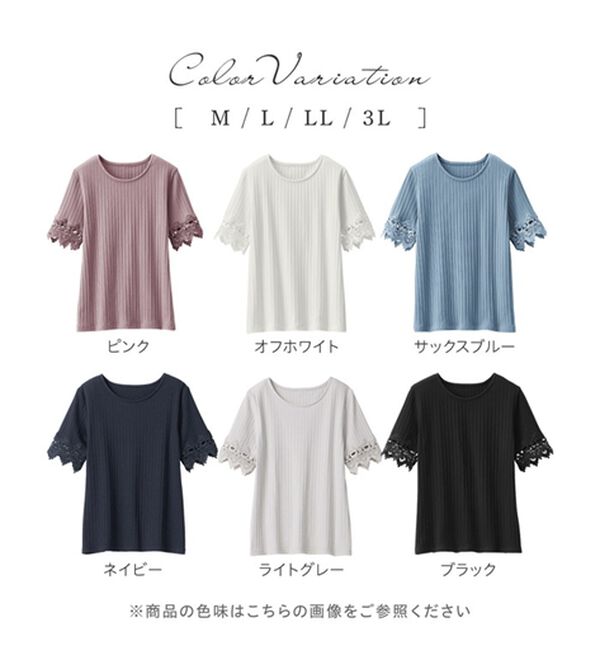 alotta（アロッタ）の「袖レーステレコリブトップス（カットソー）」｜詳細画像